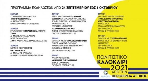 Μίκης Θεοδωράκης – Συναυλία αφιέρωμα στον μεγάλο συνθέτη στις παλιές φυλακές Ωρωπού