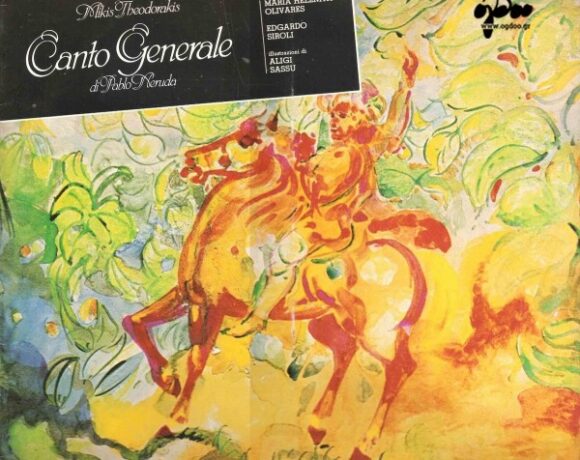 Μίκης Θεοδωράκης – Το σπουδαίο «canto General» και η φιλία με τον Φιντέλ Κάστρο
