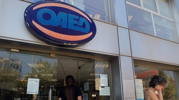 ΟΑΕΔ: Επιδότηση εργασίας για 5