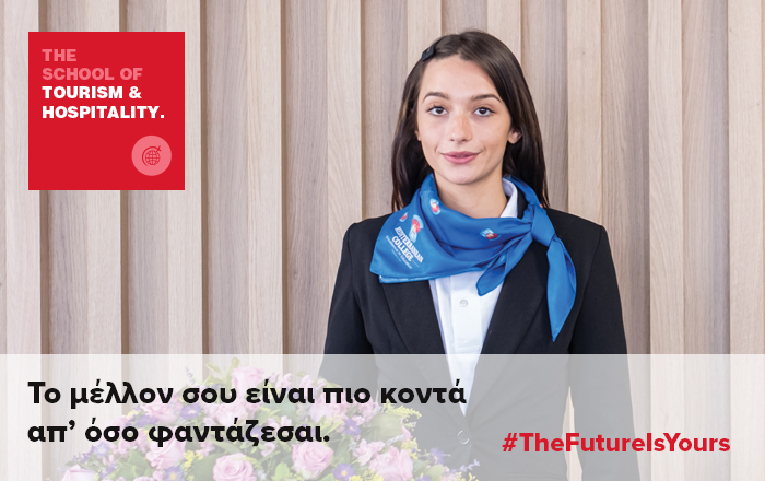 Παγκόσμια διάκριση για τη Σχολή Τουρισμού & Φιλοξενίας του Mediterranean College!