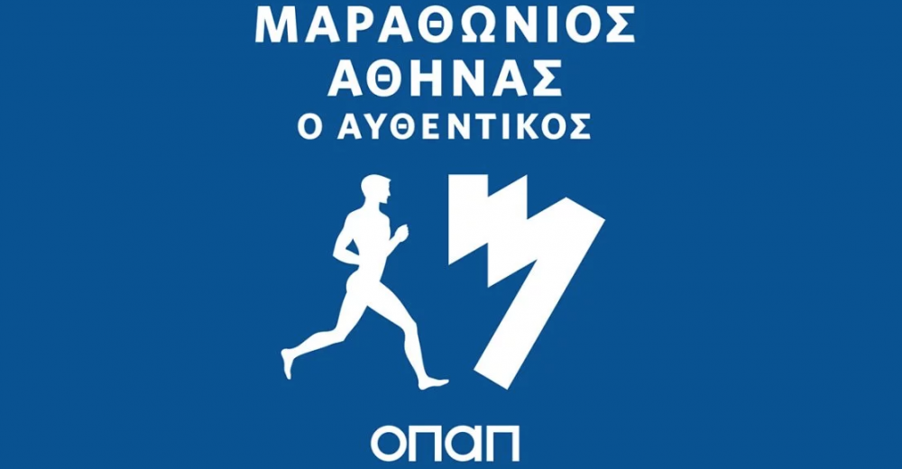 Πρόβλημα με το Μαραθώνιο