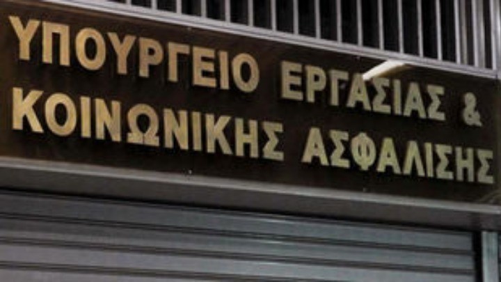 Συν Εργασία: Αυτές είναι οι προθεσμίες για υποβολή στις δηλώσεις