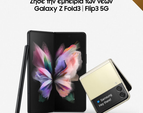 Samsung: Buy & Try για τα foldables Ζ Fold 3 και Ζ Flip 3