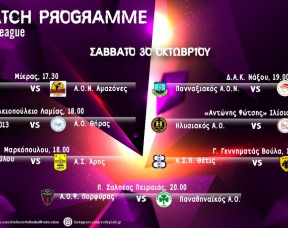 Α1 γυναικών: Συνέχεια με τα ματς της 5ης αγωνιστικής