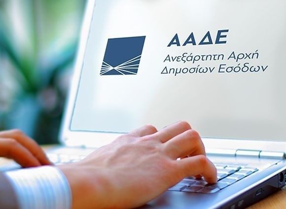 ΑΑΔΕ: Πότε χαρακτηρίζεται το χρέος ανεπίδεκτο είσπραξης – Πότε διαγράφεται