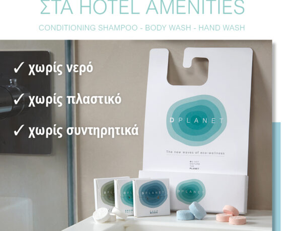 ΥΠΑ: Τι ισχύει για τις πτήσεις εσωτερικού