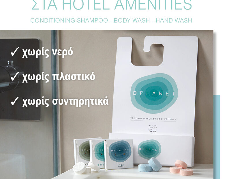 ΥΠΑ: Τι ισχύει για τις πτήσεις εσωτερικού