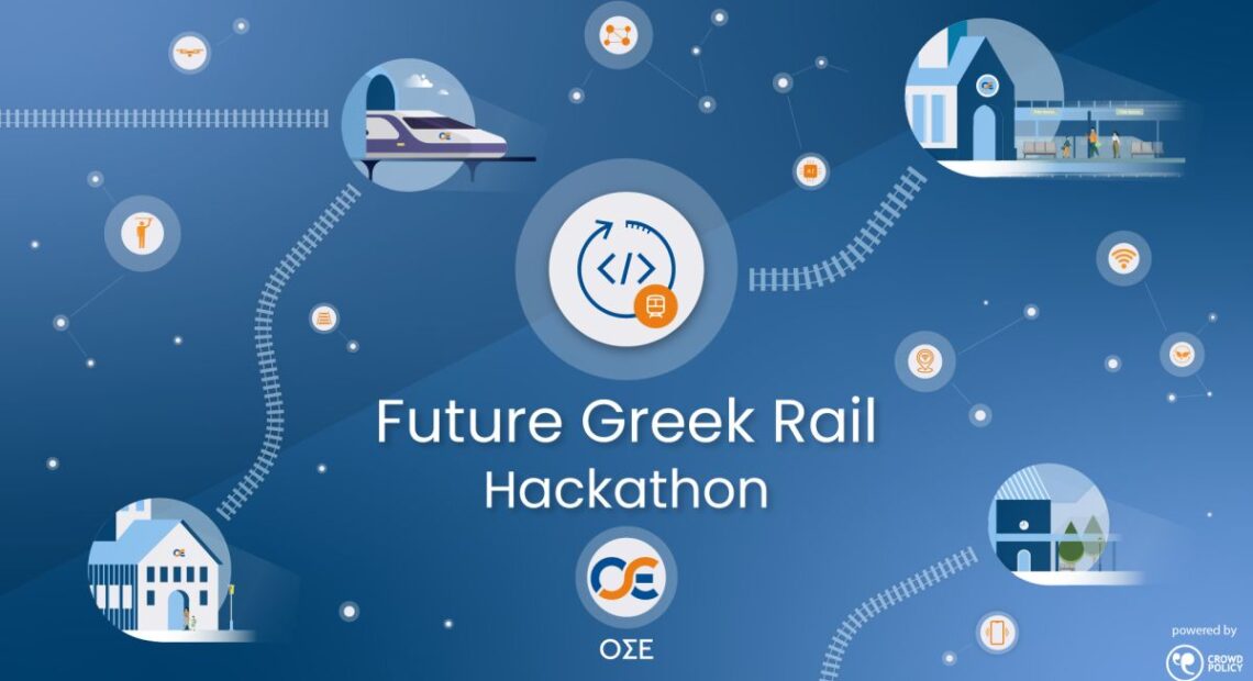 Future Greek Rail Hackathon: 1ος Μαραθώνιος Καινοτομίας για τον Ψηφιακό Μετασχηματισμό του ΟΣΕ