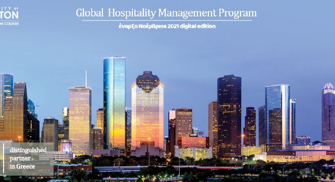 Global Hospitality Management Program για πρώτη φορά σε Ελλάδα και Κύπρο | Συνεργασία Le Monde με το University Of Hοuston Conrad N