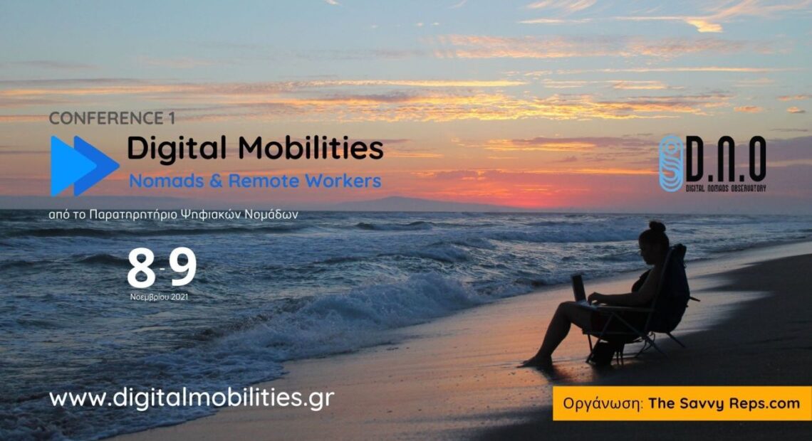 1ο Digital Mobilities Conference: Πώς η Ελλάδα θα προσελκύσει τους ψηφιακούς νομάδες