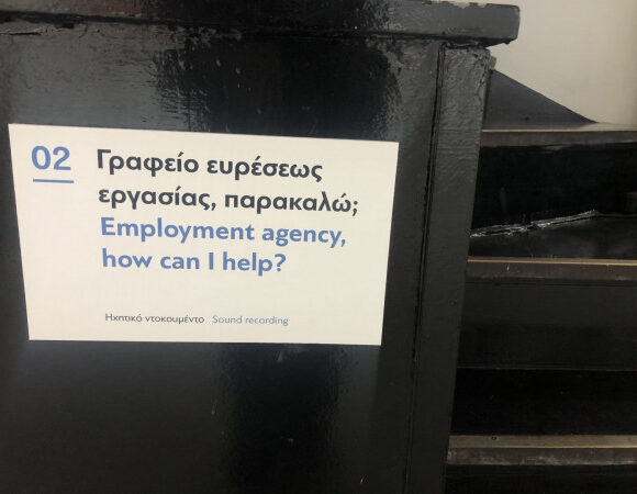 Αόρατες υπάρξεις μέσα στα ελληνικά νοικοκυριά – Οι ιστορίες Γεωργιανών γυναικών που ζουν… μόνο τις Κυριακές