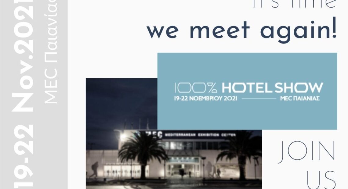 Η Incrementum Hotel E Sales & Operations συμμετέχει στo 100% Hotel Show 2021
