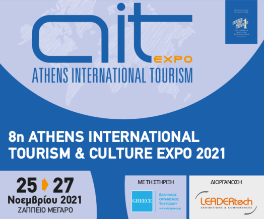Νέες συνεργασίες και συμφωνίες στην 8η Athens International Tourism Expo 2021