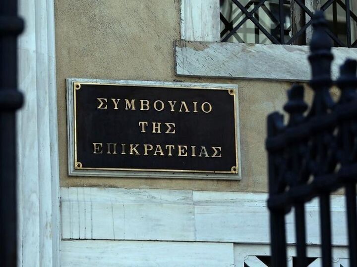 ΣτΕ: Αποζημίωση €1,86 εκατ