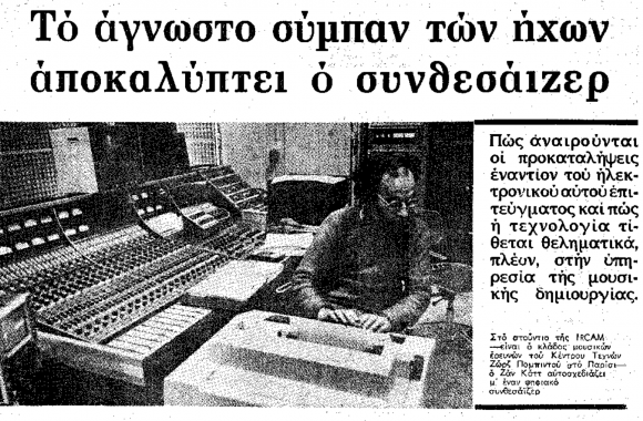 The Wall – Το θρυλικό άλμπουμ των Pink Floyd και το παρασκήνιο πίσω από αυτό
