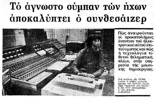 The Wall – Το θρυλικό άλμπουμ των Pink Floyd και το παρασκήνιο πίσω από αυτό