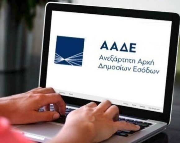 ΑΑΔΕ: Έτσι βγαίνει εύκολα ο ΑΦΜ για πολυκατοικίες