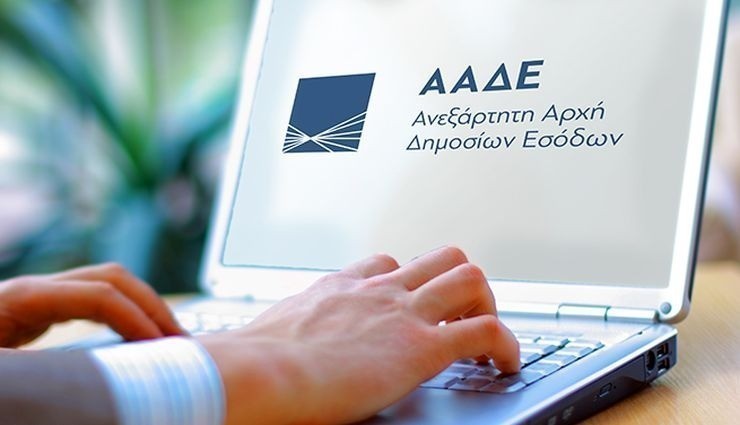 Εφορία – «Τα Αιτήματά μου»: Πώς γίνεται η επικοινωνία – Τα 17 βήματα (vid)