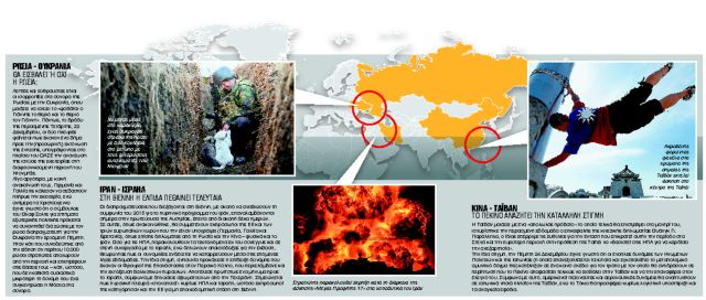 Τα τρία μεγάλα μέτωπα του 2022 και ο ρόλος των Αμερικανών