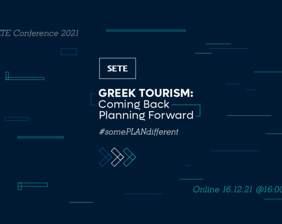 Το φετινό συνέδριο του ΣΕΤΕ θέτει “επί χάρτου” την επάνοδο του ελληνικού τουρισμού