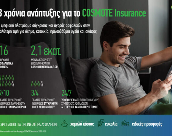 COSMOTE Insurance: 3 χρόνια συνεχούς ανάπτυξης στην ελληνική αγορά