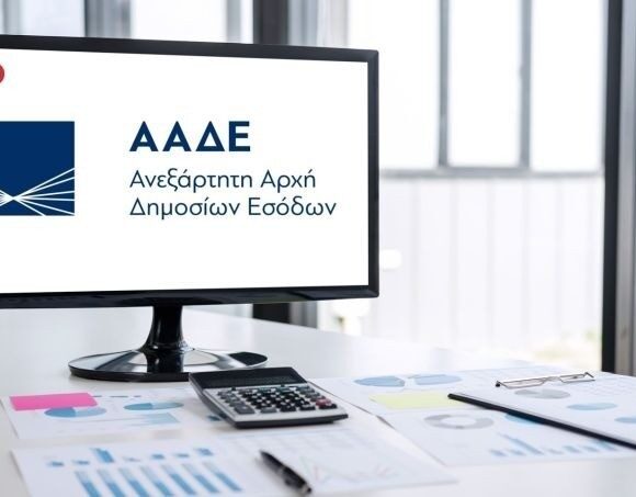 ΑΑΔΕ: Αναβάλλονται λόγω κακοκαιρίας όλα τα προγραμματισμένα ραντεβού
