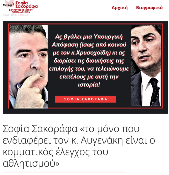 Η εβδομάδα του ΣΕΓΑΣ, και όχι μόνο…