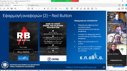 Η Καραχάλιου πάτησε το Red Button αλλά η ΕΠΑΘΛΑ για κάποιο λόγο… κωφεύει
