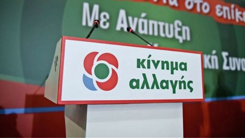 ΚΙΝΑΛ: Ανοιχτά σχολεία με ασφάλεια για όλους – Η Κυβέρνηση να αναλάβει τις ευθύνες της