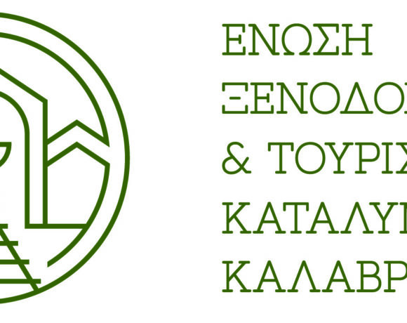 Sos από τους ξενοδόχους σε Καλάβρυτα, Ευρυτανία, Δράμα και Ημαθία | 12% η μέση πληρότητα | Απάντηση στις “διαπιστώσεις” Κικίλια