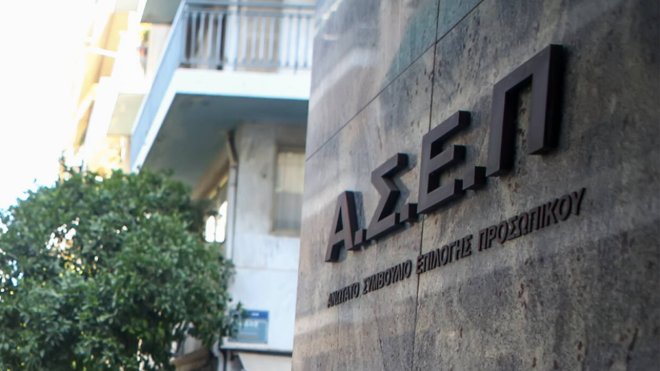 ΑΣΕΠ 4Κ/2021: Τα προσωρινά αποτελέσματα για 7 φορείς του Δημοσίου