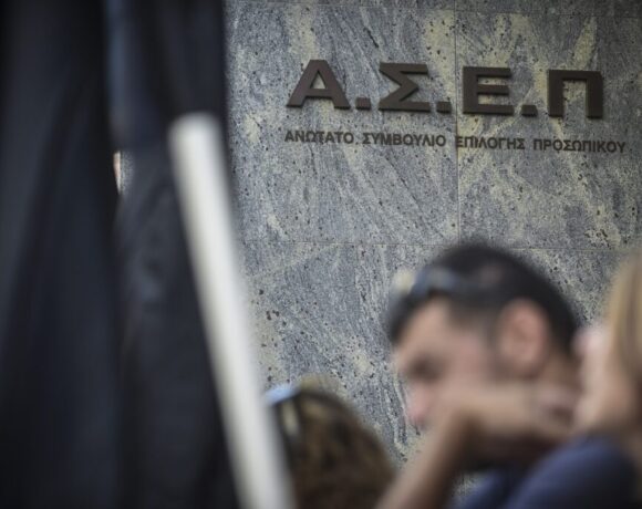 ΑΣΕΠ: Πότε λήγουν οι αιτήσεις για 1