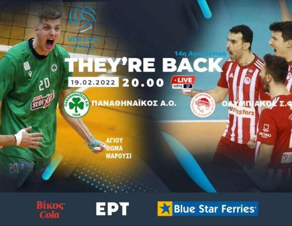 Βόλεϊ λιγκ: Αυλαία στην κανονική περίοδο με σούπερ ντέρμπι αιωνίων