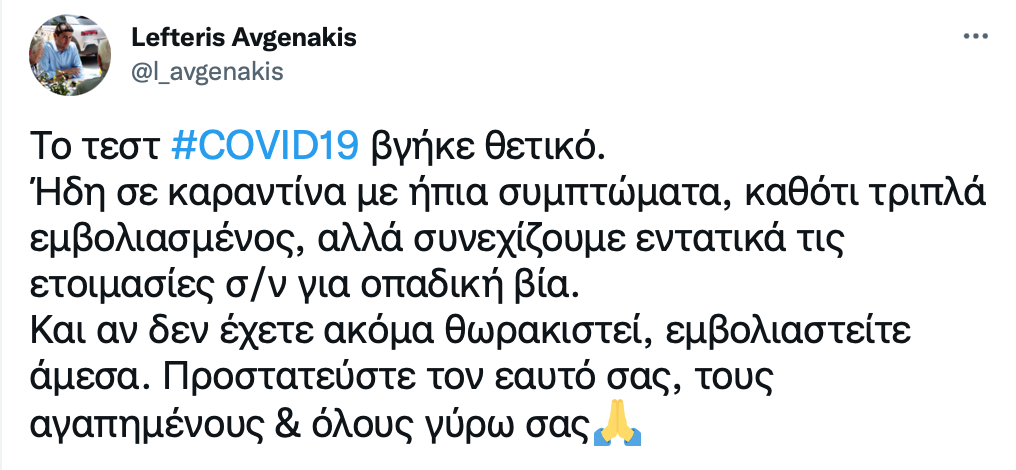 Θετικός στον κορονοϊό ο υφυπουργός αθλητισμού