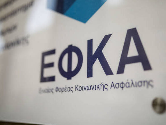 Νομοσχέδιο ΕΦΚΑ: Τι ισχύει για ανασφάλιστους και εποχικά εργαζόμενους