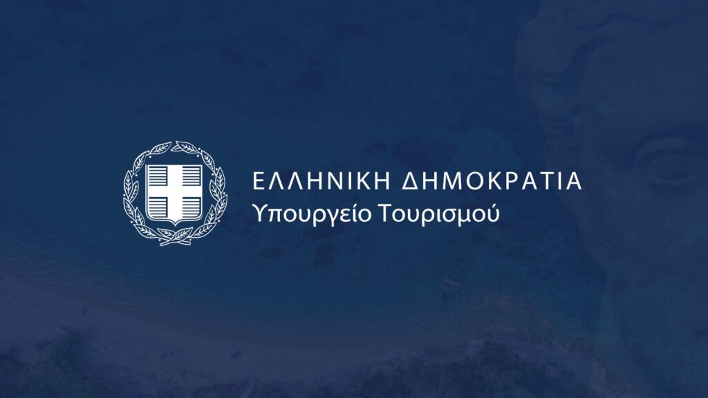 Ξεκινά η υποβολή αιτημάτων πληρωμής για τους παρόχους του προγράμματος «Τουρισμός για Όλους»
