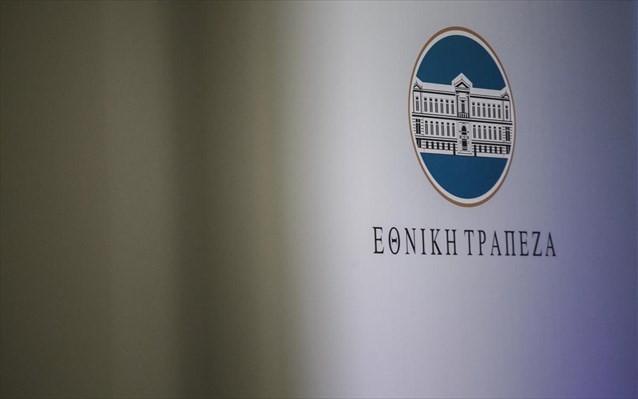 Στεγαστικά δάνεια: Πρόγραμμα ανταμοιβής για συνεπείς δανειολήπτες από την Εθνική Τράπεζα
