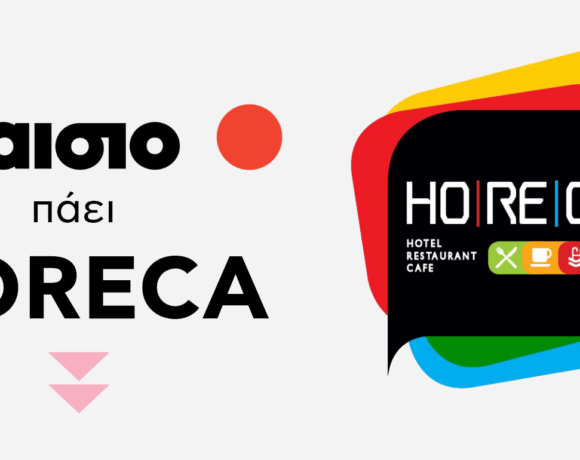 Το Πλαίσιο πάει Horeca και πάει τις Business λύσεις στο επόμενο Level!