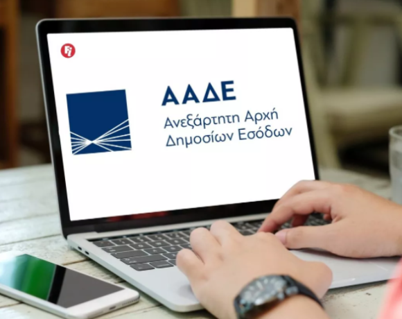 Mydata: Πώς οι νέες προσθήκες αναβαθμίζουν το Timologio