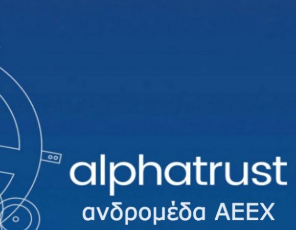 Alpha Trust – Ανδρομέδα: Το ΔΣ προτείνει τον κ