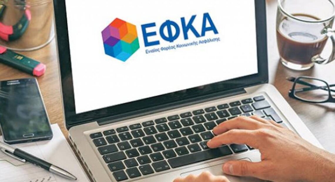 ΕΦΚΑ: 45