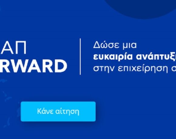 ΟΠΑΠ Forward: Παρατείνεται έως τις 11 Απριλίου η υποβολή αιτήσεων για το πρόγραμμα (vid)