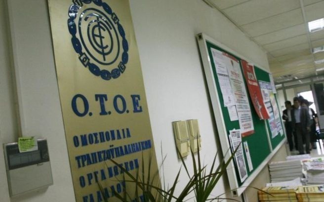 ΟΤΟΕ: Πανελλαδική τετράωρη στάση εργασίας τη Δευτέρα, 28 Μαρτίου