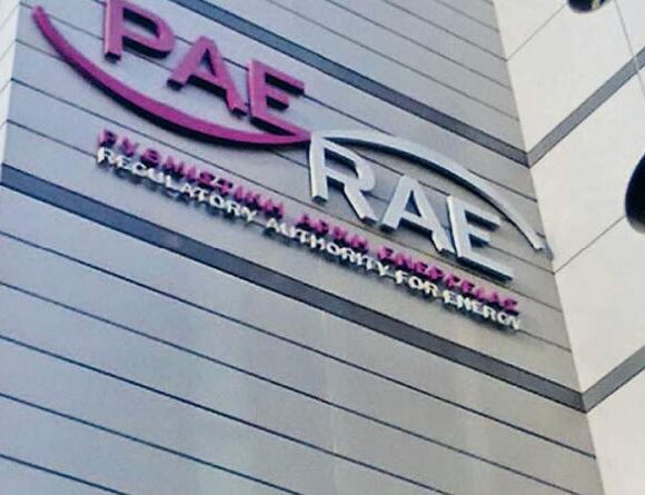ΡΑΕ: Tι ισχύει για τις τροποποιήσεις συμβάσεων – Υπό έρευνα οι αλλαγές στα συμβόλαια ρεύματος