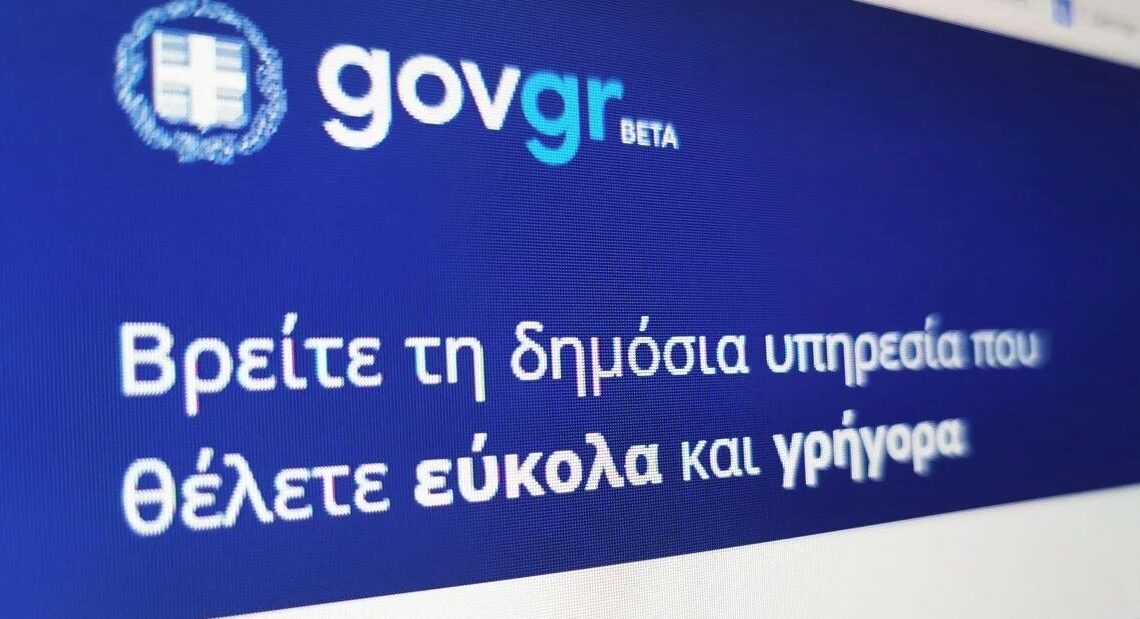 Στο Gov