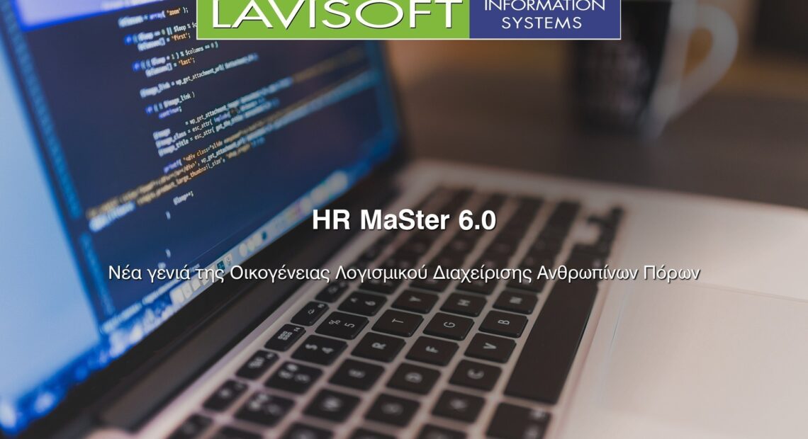 Συνεργασία Lavisoft με τη Ρυθμιστική Αρχή Ενέργειας (ΡΑΕ)