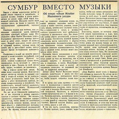 Το βαλιτσάκι του Σοστακόβιτς – Η ιστορία της «Λαίδης Μάκβεθ του Μτσενσκ»