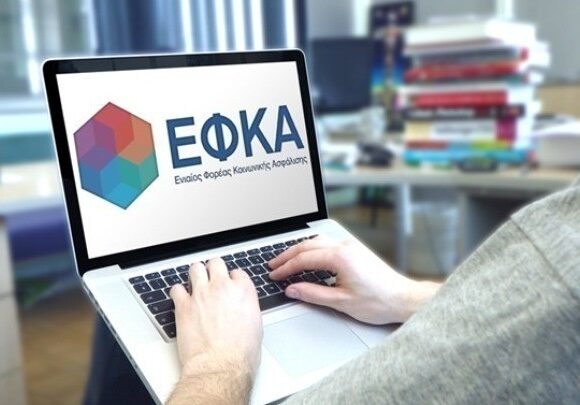 E ΕΦΚΑ: Εκτός λειτουργίας οι ηλεκτρονικές υπηρεσίες στις 12 Μαρτίου