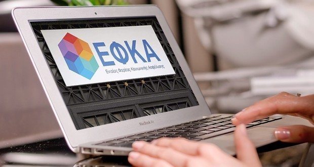 E ΕΦΚΑ: Σε ποιους ανανεώθηκε η ασφαλιστική ικανότητα έως τις 28/2/2023