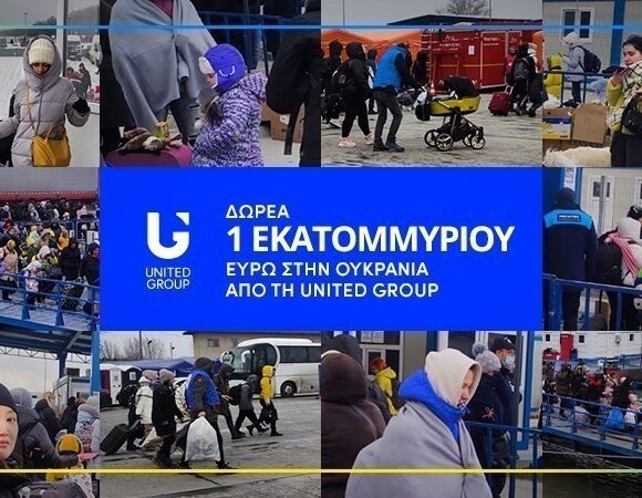 United Group: Δωρεά €1 εκατ